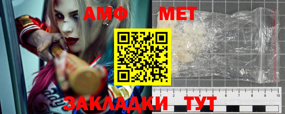 Волжский  Амфетамин 98%  АМФ  Вход с VPN 