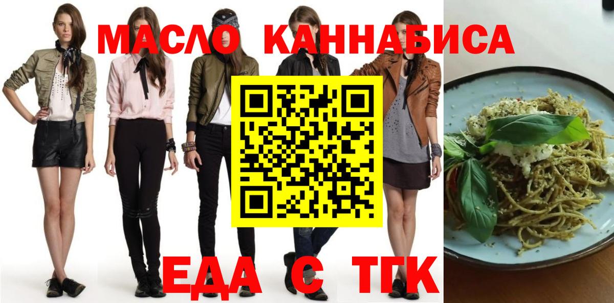 Печенье с ТГК конопля  Вход с VPN  Волжский 
