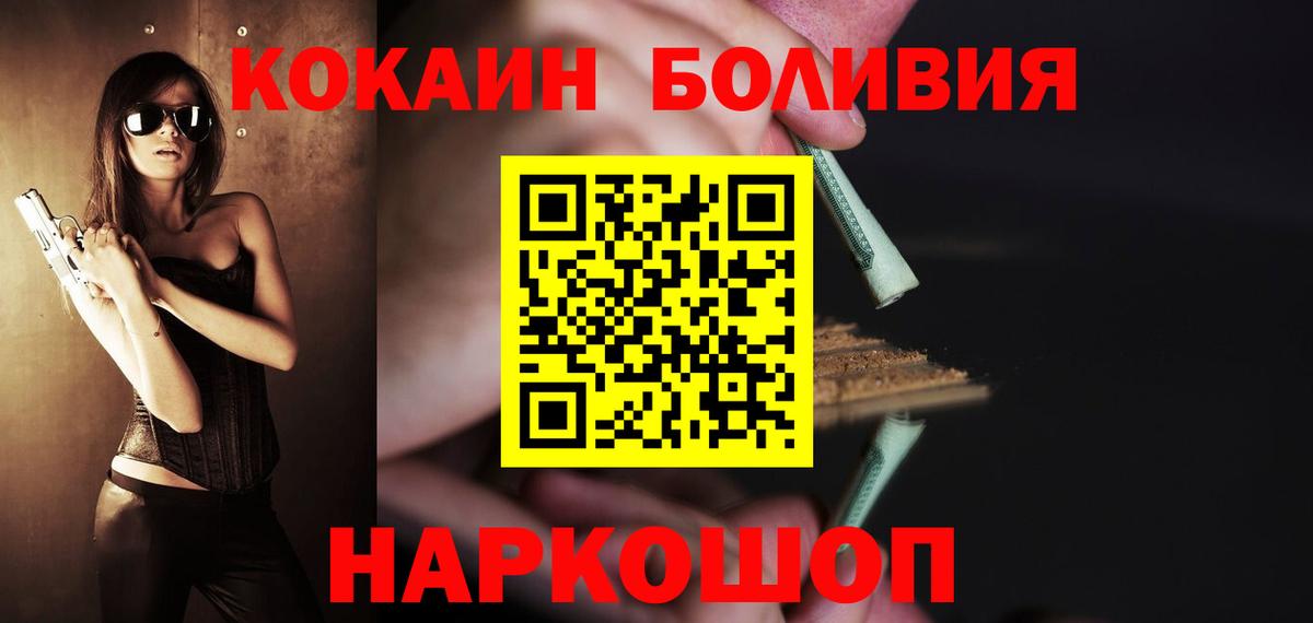 КОКАИН FishScale  COCAIN FishScale  Вход с VPN  Кокаин  Волжский 