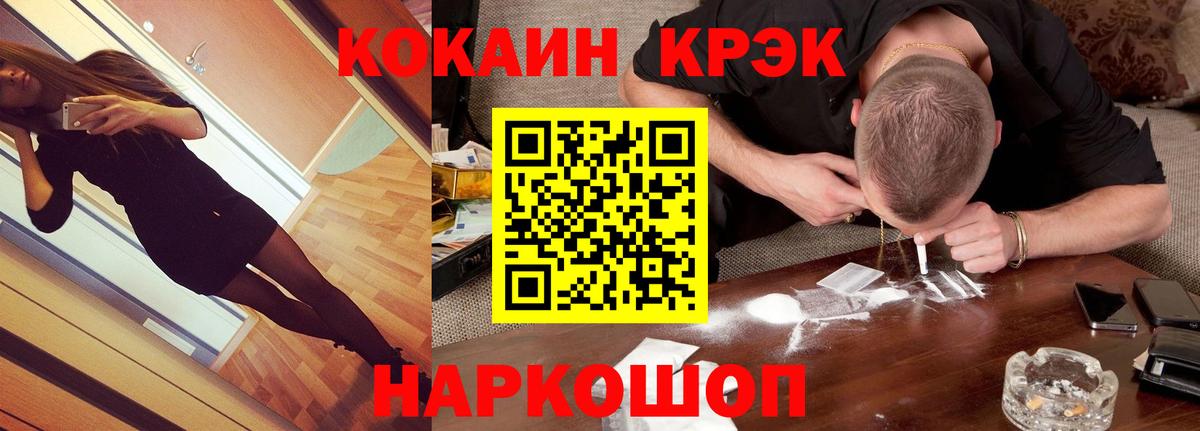 Кокаин FishScale Волжский