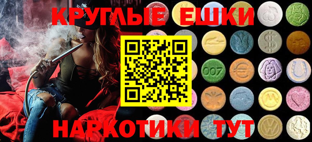МЕГА сайт  Вход с VPN  ЭКСТАЗИ  Волжский  Экстази круглые 