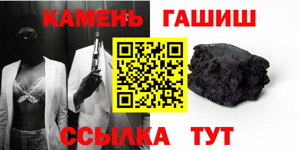 ГАШИШ 40% ТГК  Вход с VPN  Волжский  ГАШИШ  ГАШИШ ice o lator 