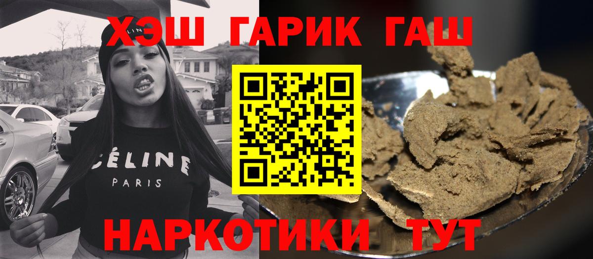 ГАШ убойный Волжский