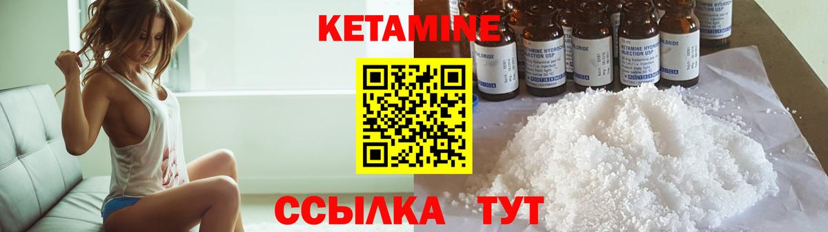 КЕТАМИН VHQ  КЕТАМИН VHQ  Волжский  Вход с VPN 