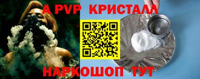 apvp Бийск