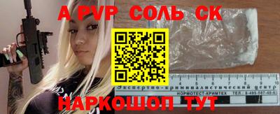 соль ск Беслан