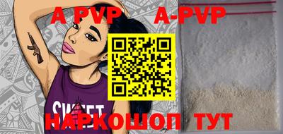 apvp Бийск