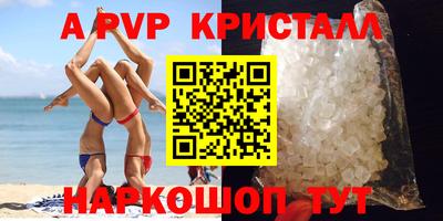 apvp Бийск
