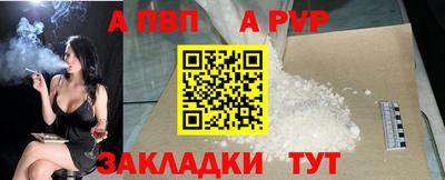 apvp Бийск