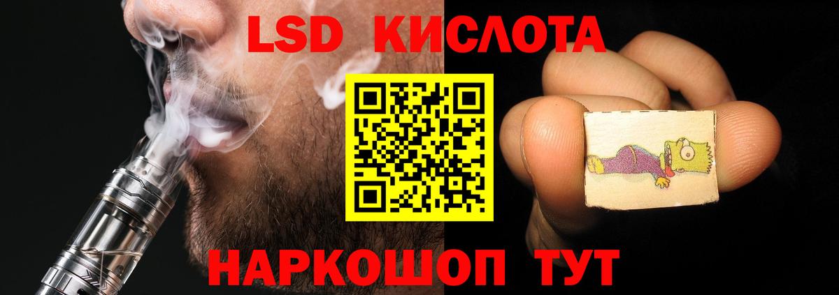ЛСД экстази ecstasy  Лсд 25 экстази  Волжский  Вход с VPN 