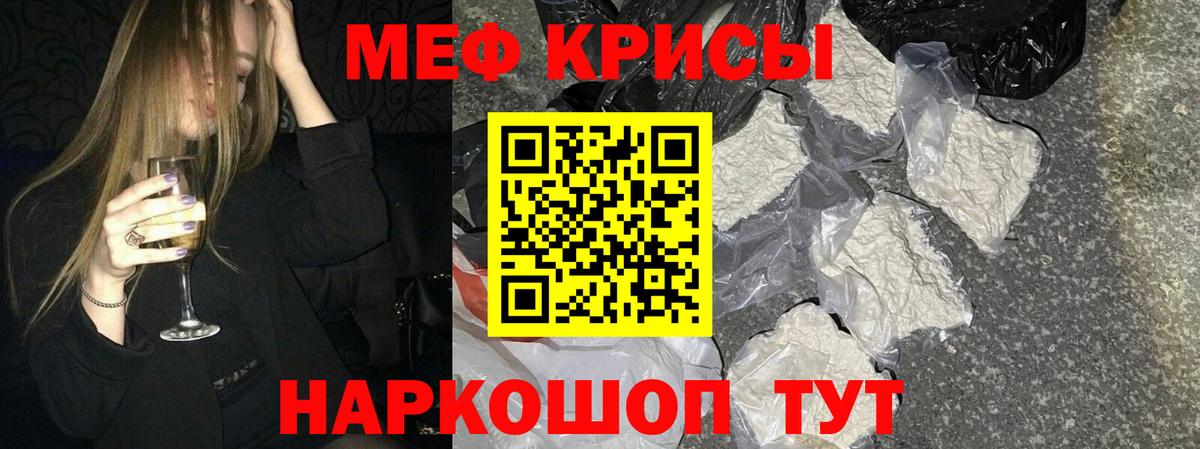 Мефедрон мука Волжский