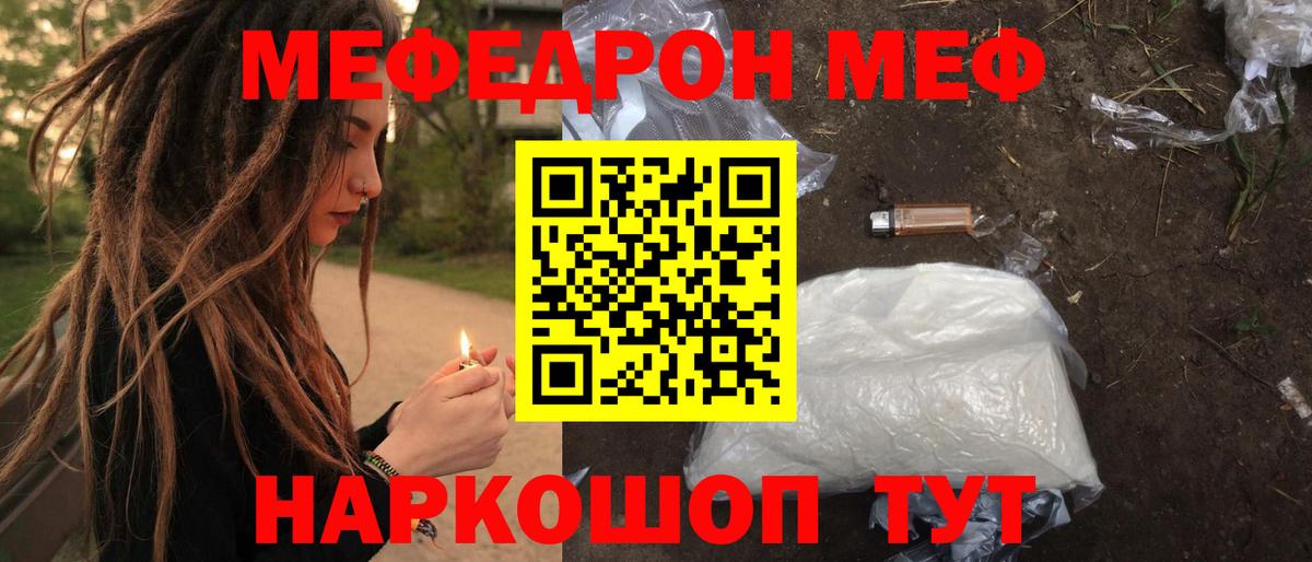 Волжский  МЯУ-МЯУ mephedrone  Мефедрон  Меф mephedrone  Вход с VPN 