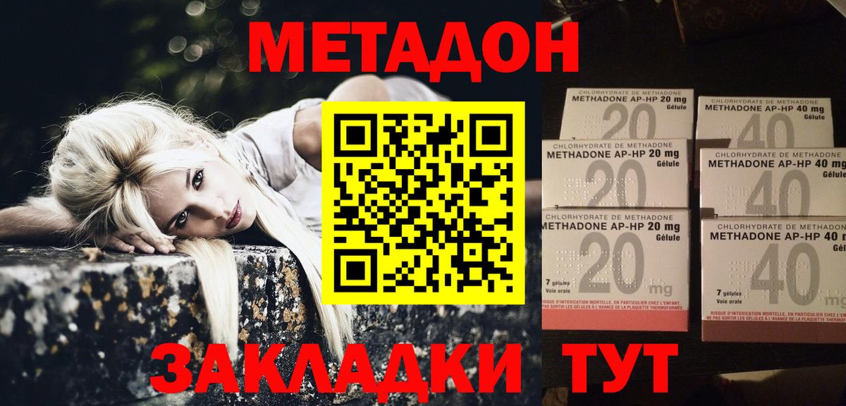 Волжский  МЕТАДОН VHQ  МЕТАДОН белоснежный  Вход с VPN 
