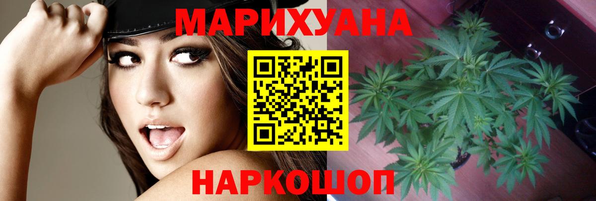 МАРИХУАНА ГИДРОПОН Волжский